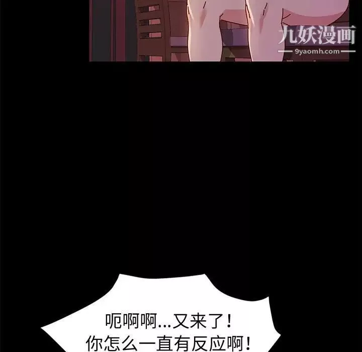 神級模特第3話