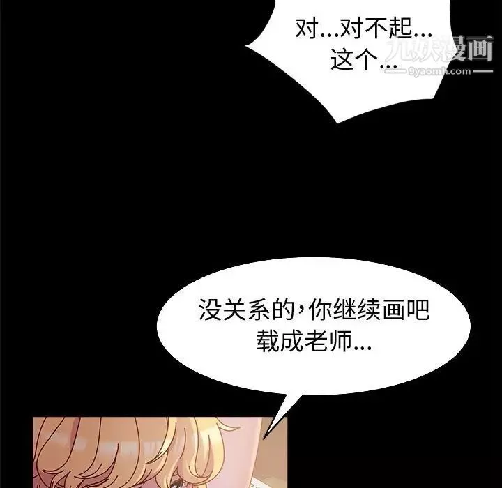 神級模特第3話