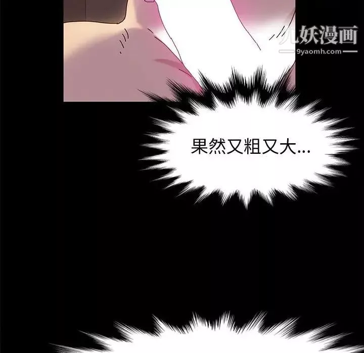 神级模特-第3话 - 图片 24