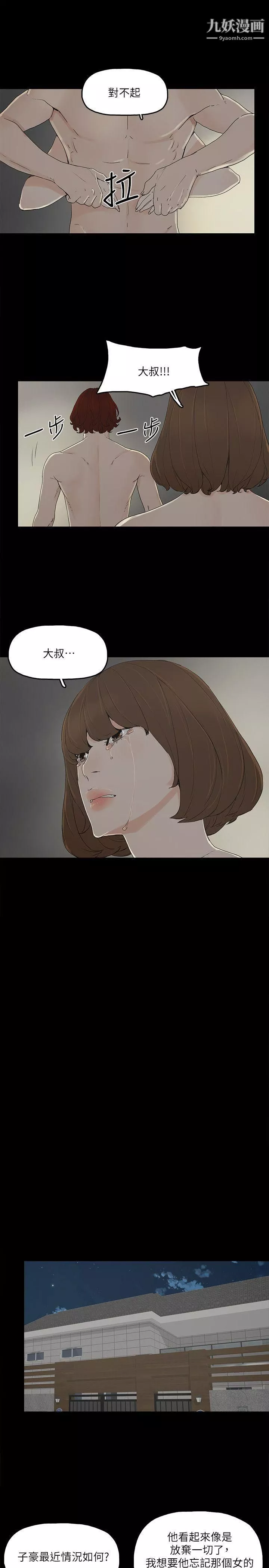 金钱与女人-第9话-献出初夜 - 图片 25