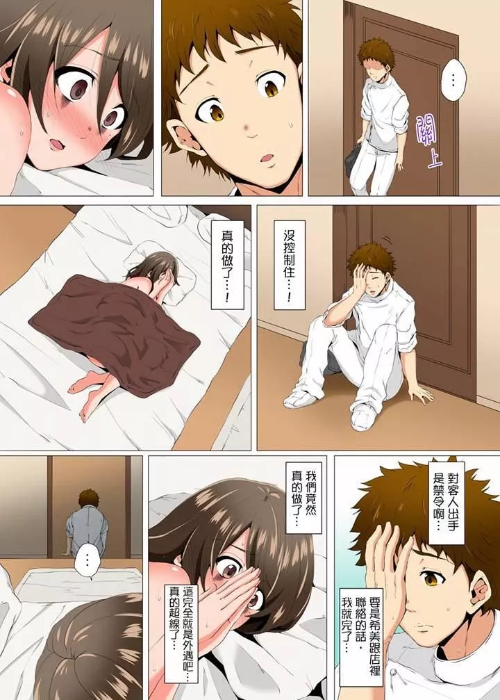 无性老婆被性感油压搞到「又要…去了…！」-第6话 - 图片 7