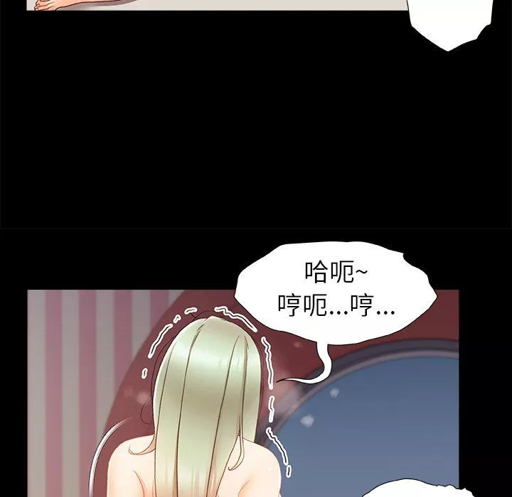青涩的他们-第8话 - 图片 37