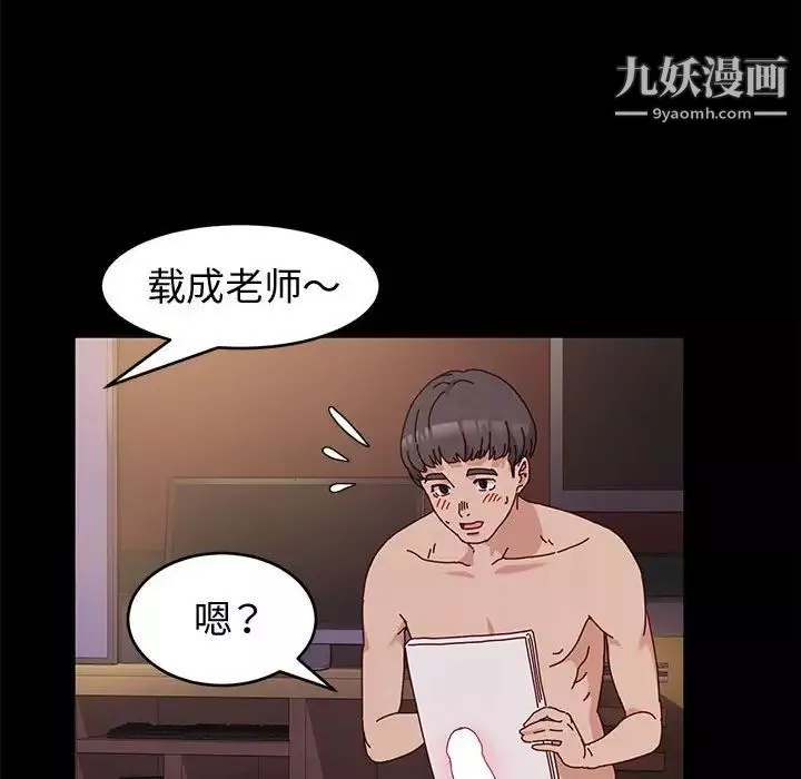 神級模特第3話