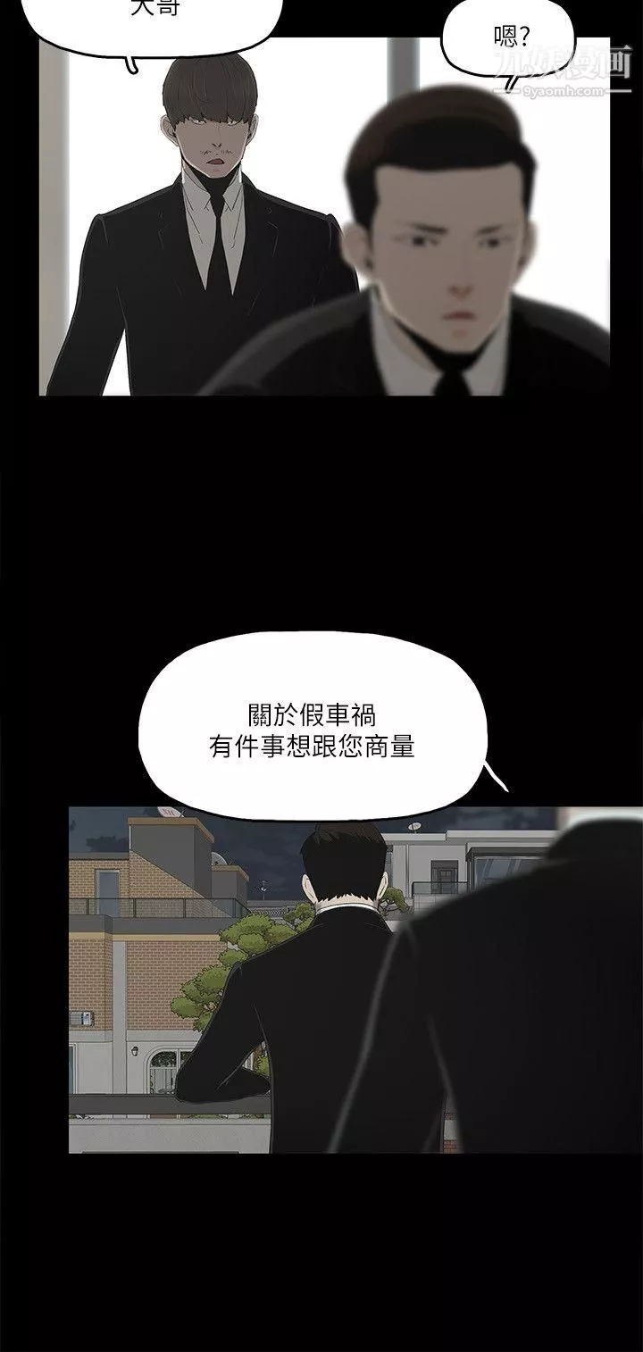 金钱与女人-第9话-献出初夜 - 图片 28