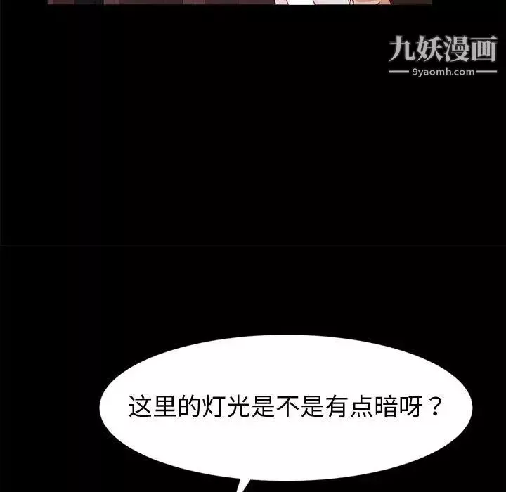 神級模特第3話