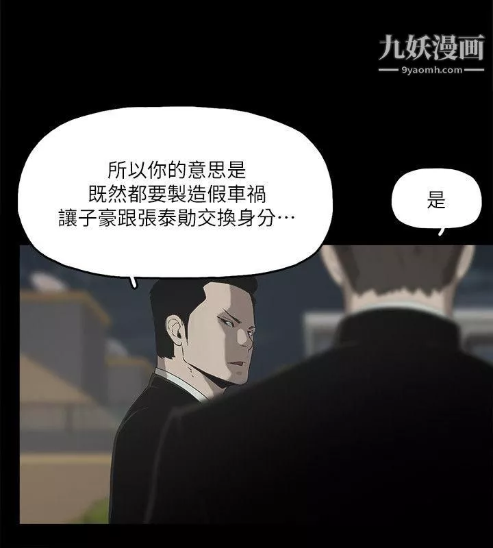 金钱与女人-第9话-献出初夜 - 图片 32