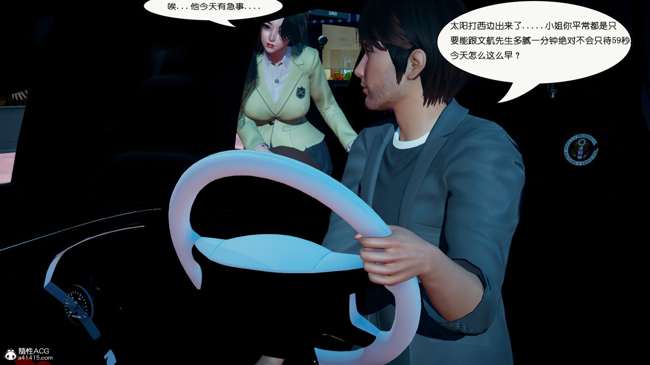 [3D]催眠兄弟白富美女朋友第02话