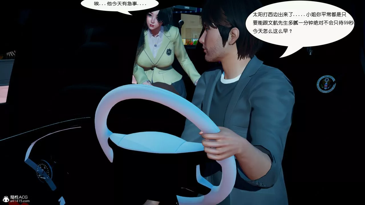 [3D]催眠兄弟白富美女朋友第02話