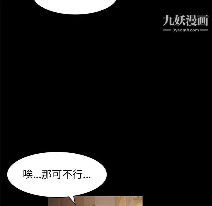 神级模特-第3话 - 图片 33
