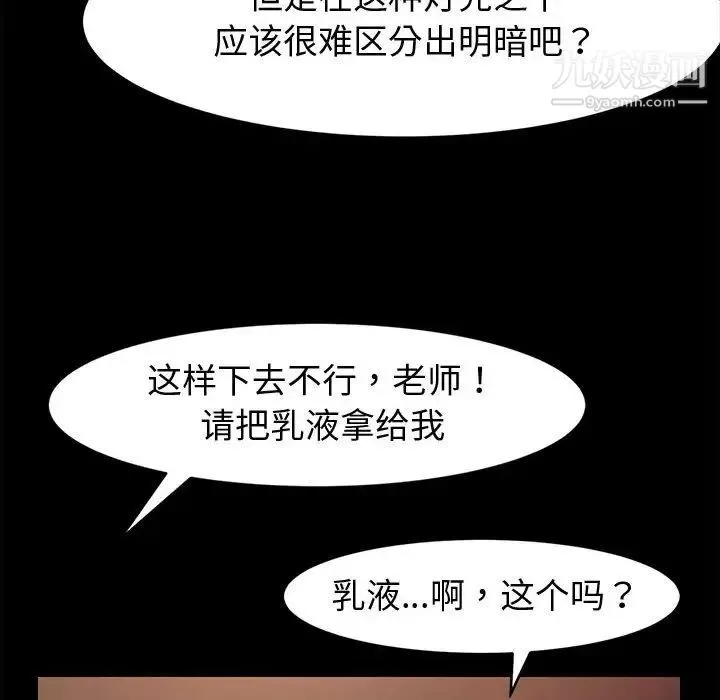 神級模特第3話