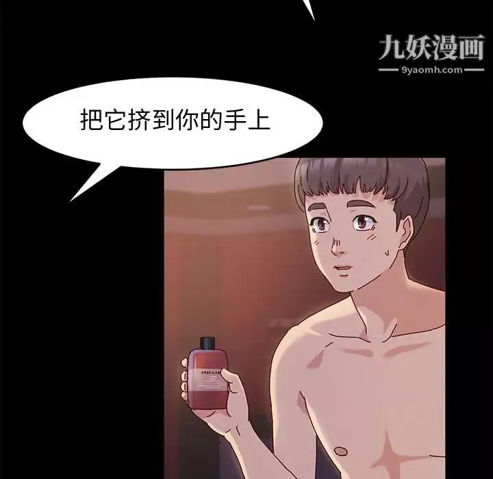 神级模特-第3话 - 图片 37