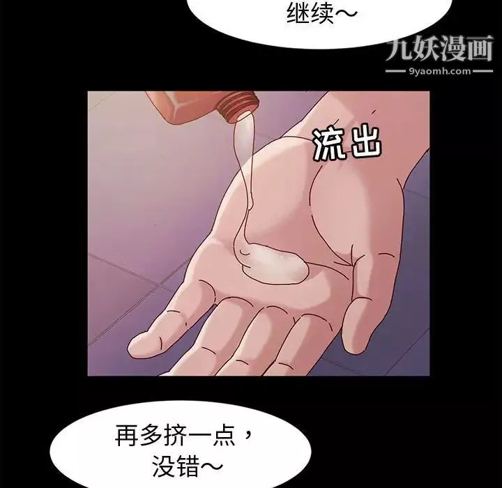 神級模特第3話