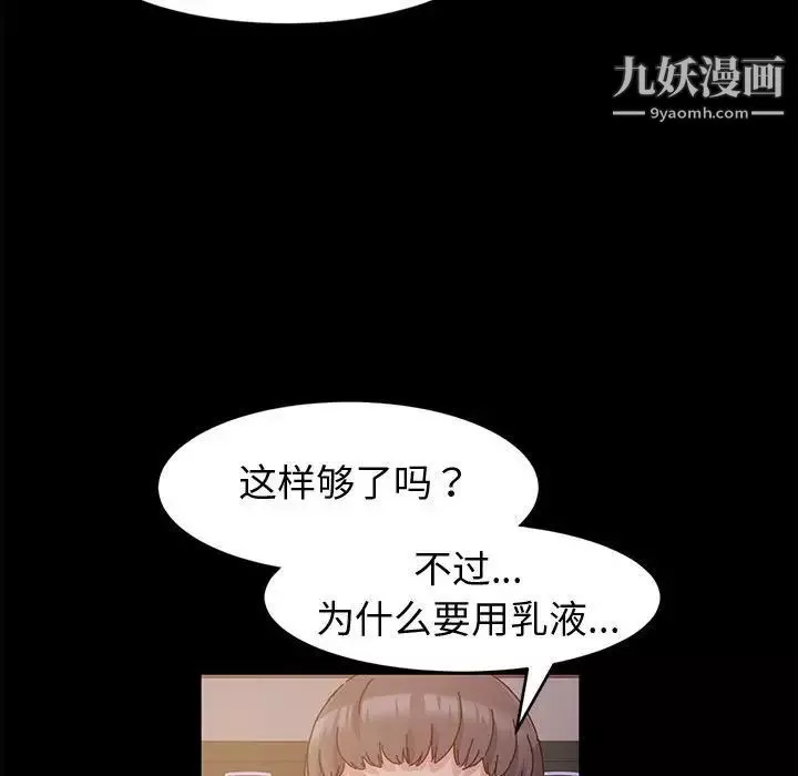 神级模特-第3话 - 图片 40