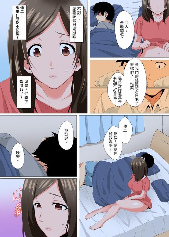 无性老婆被性感油压搞到「又要…去了…!」第7话