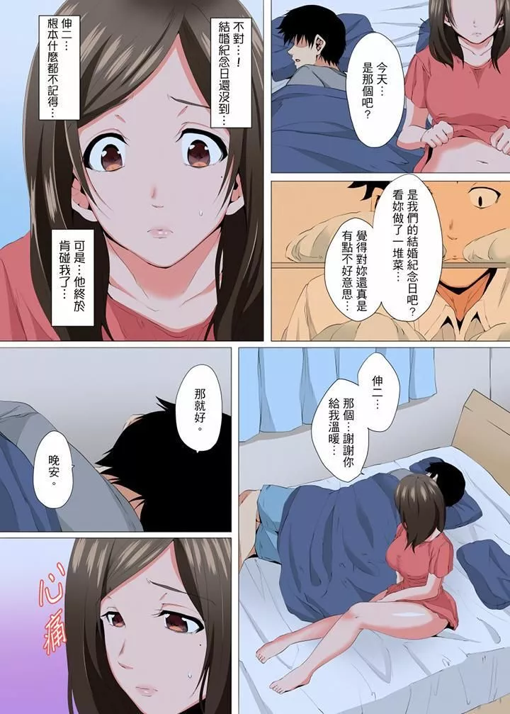 無性老婆被性感油壓搞到「又要…去了…！」第7話