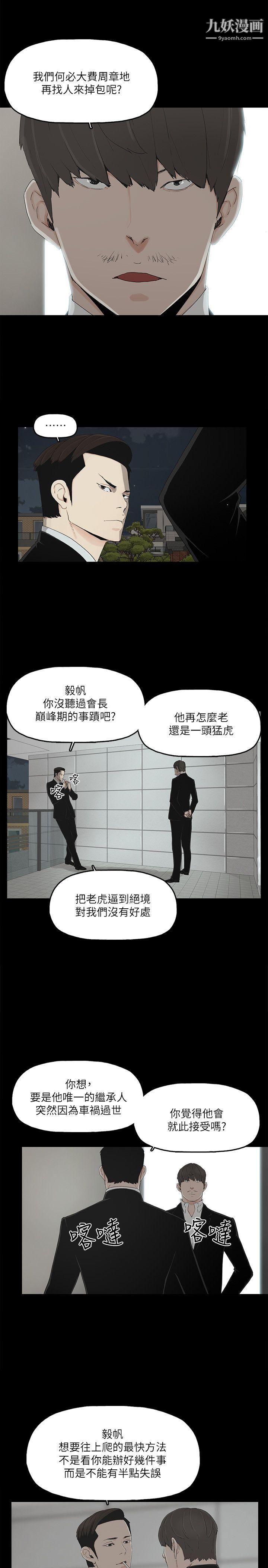 金钱与女人第10话-兴奋到热血沸腾