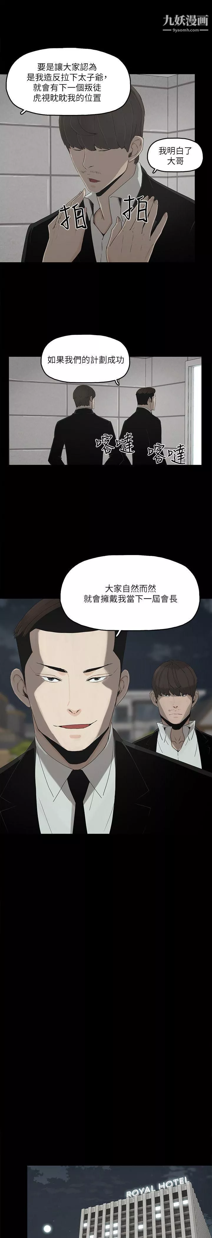 金錢與女人第10話-興奮到熱血沸騰