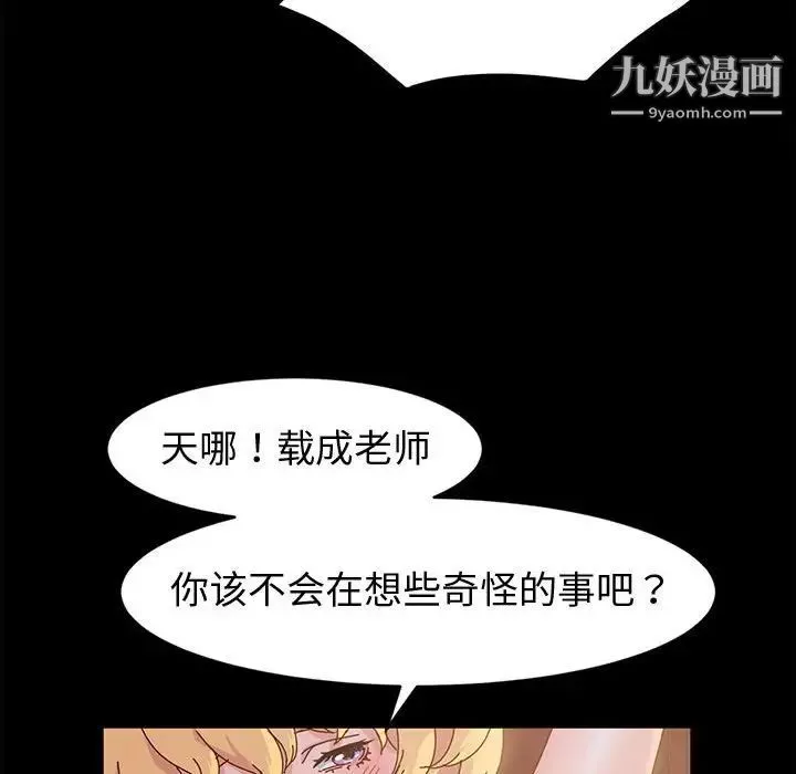 神級模特第3話
