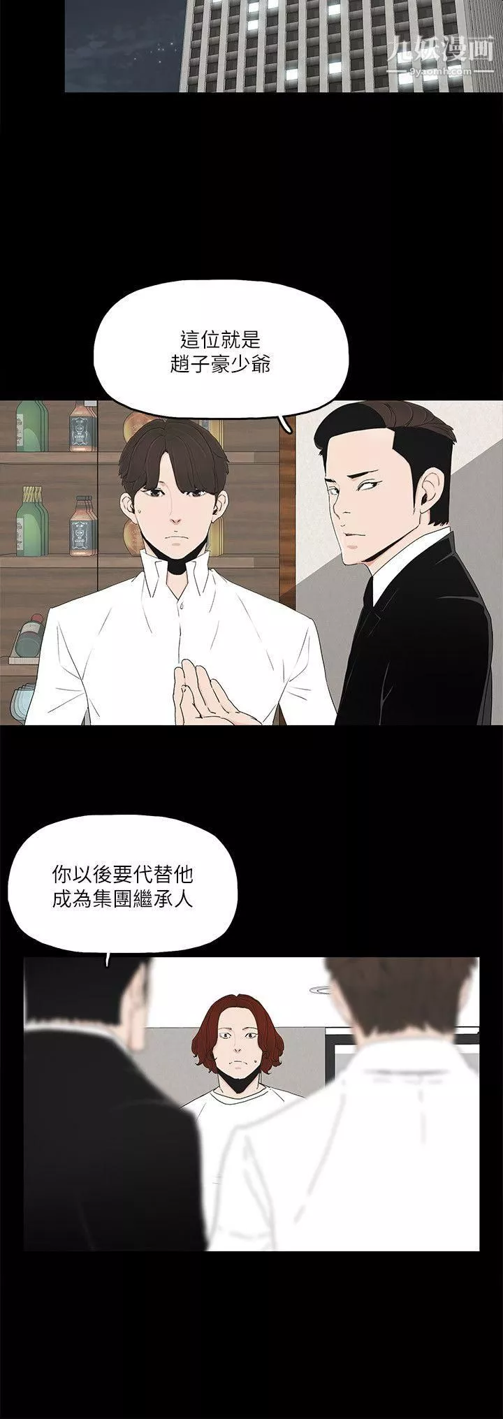 金钱与女人-第10话-兴奋到热血沸腾 - 图片 8