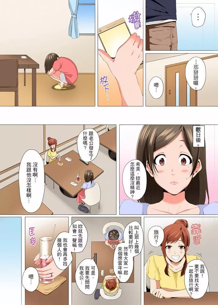 无性老婆被性感油压搞到「又要…去了…！」-第7话 - 图片 13