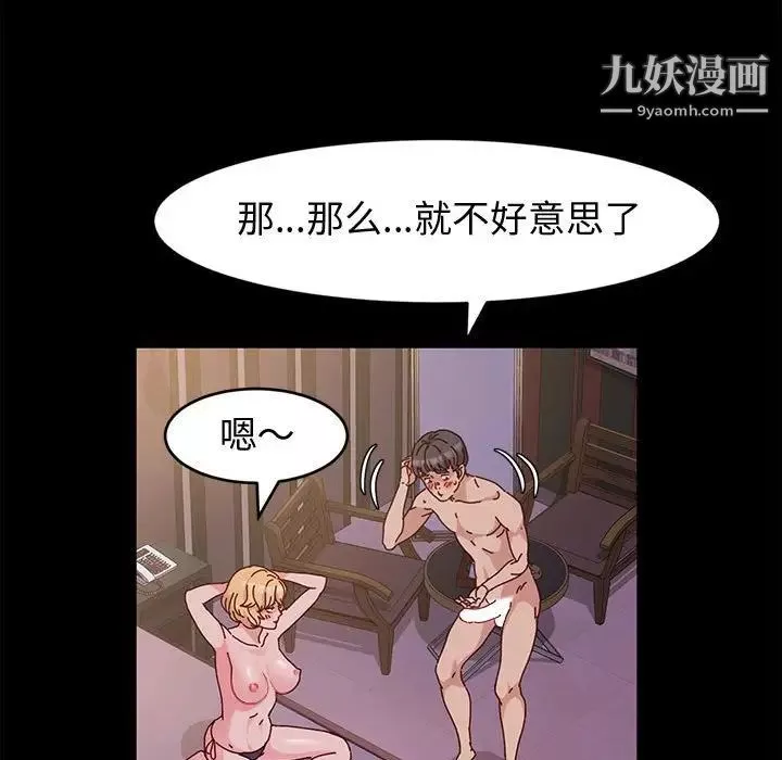神级模特-第3话 - 图片 50