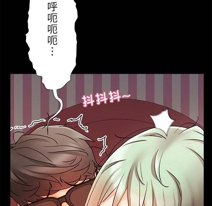 青涩的他们第8话