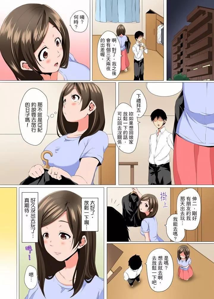 无性老婆被性感油压搞到「又要…去了…！」-第8话 - 图片 2