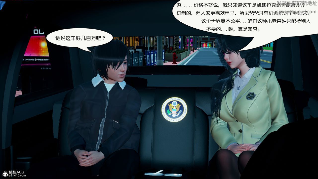 [3D]催眠兄弟白富美女朋友第02话