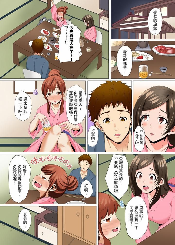 无性老婆被性感油压搞到「又要…去了…!」第8话