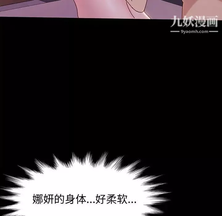 神級模特第3話
