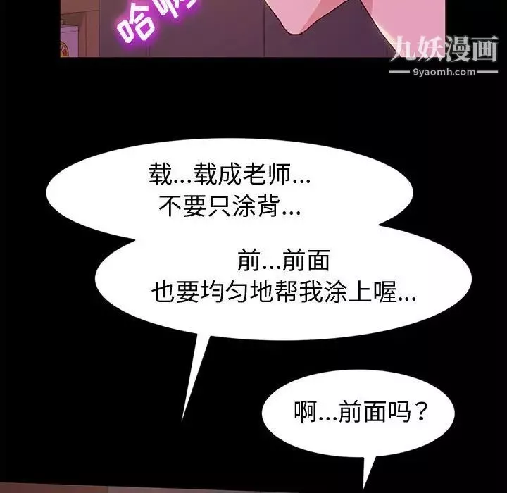 神級模特第3話