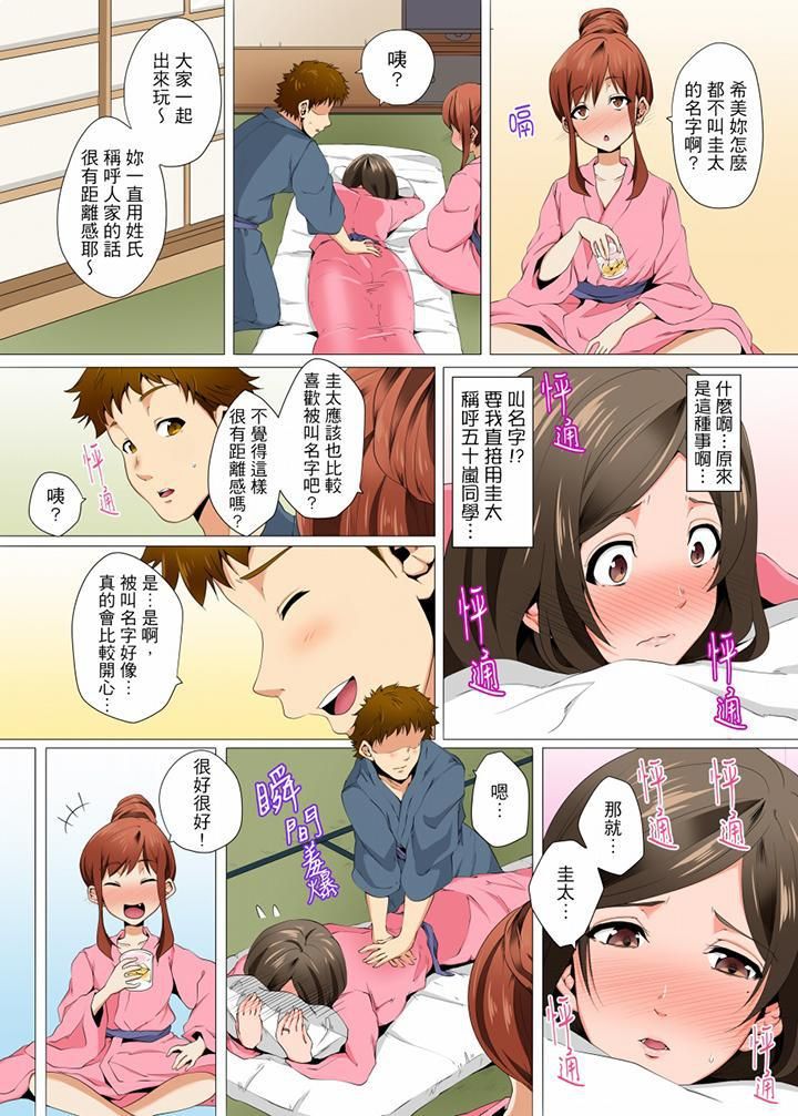 无性老婆被性感油压搞到「又要…去了…!」第8话