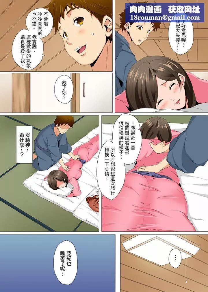 无性老婆被性感油压搞到「又要…去了…！」-第8话 - 图片 8