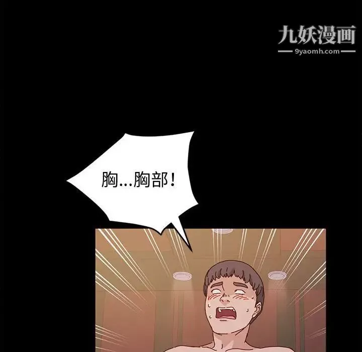 神級模特第3話
