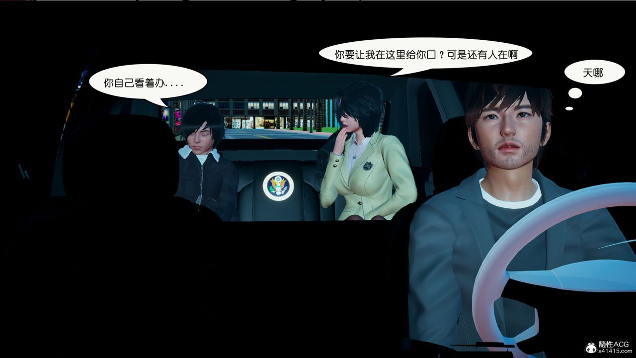 [3D]催眠兄弟白富美女朋友第02话