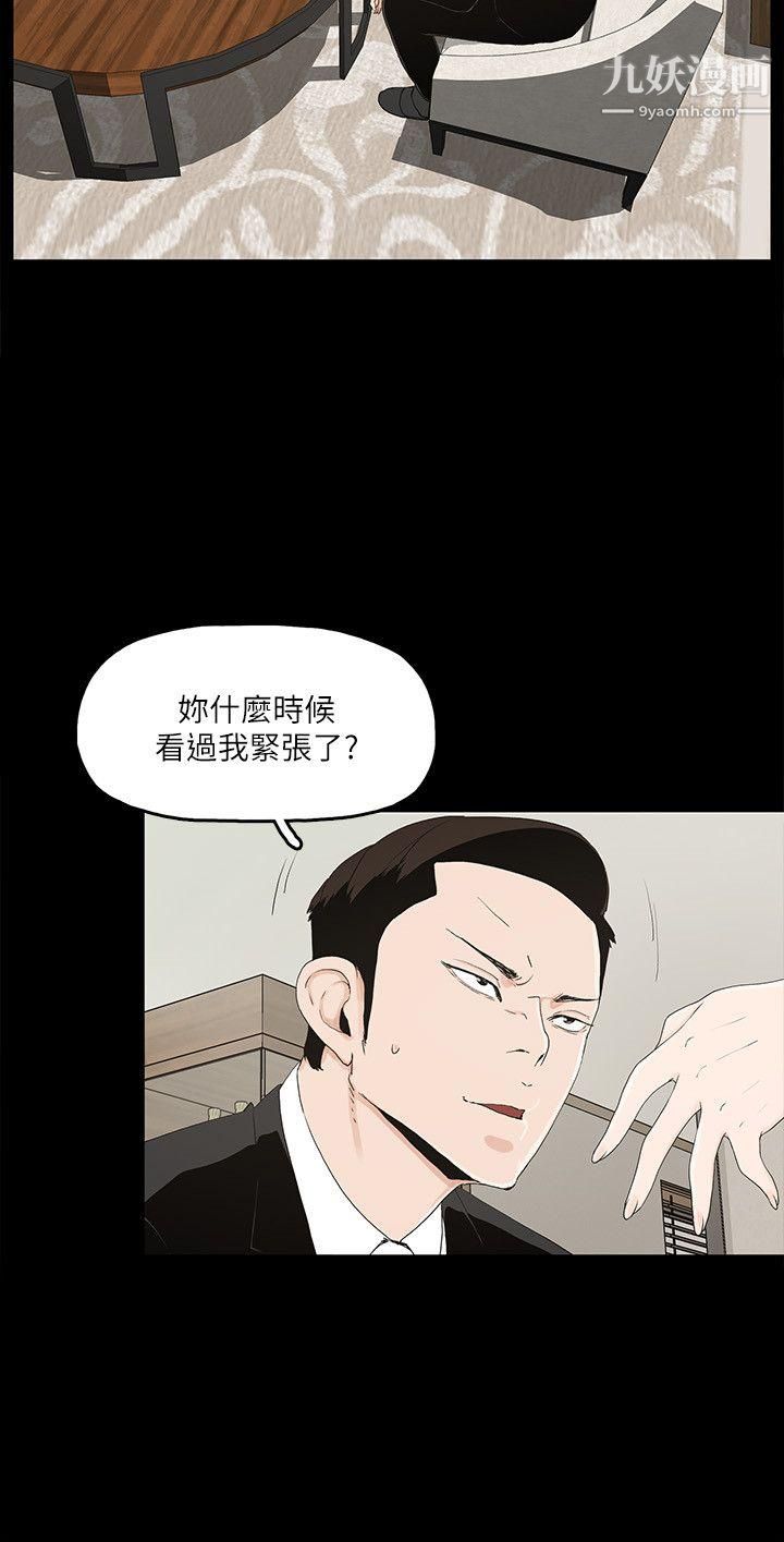 金钱与女人第10话-兴奋到热血沸腾