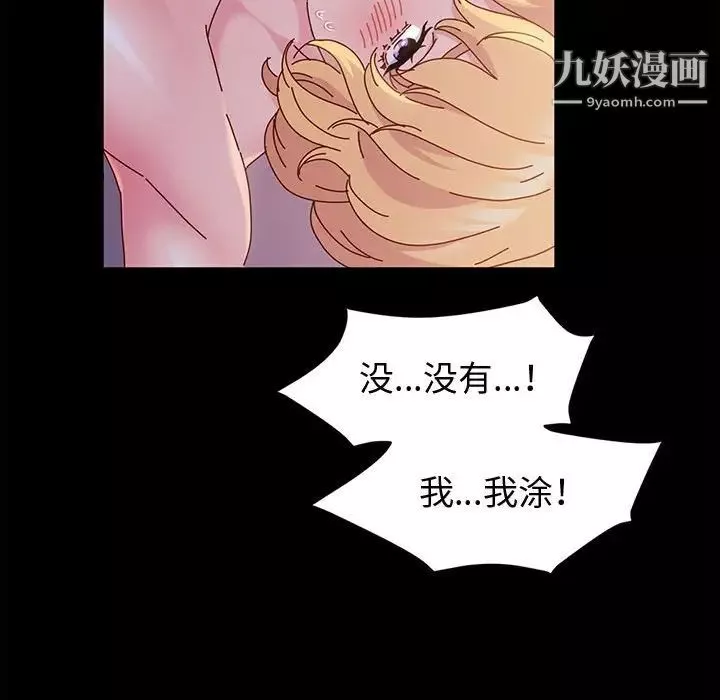 神級模特第3話