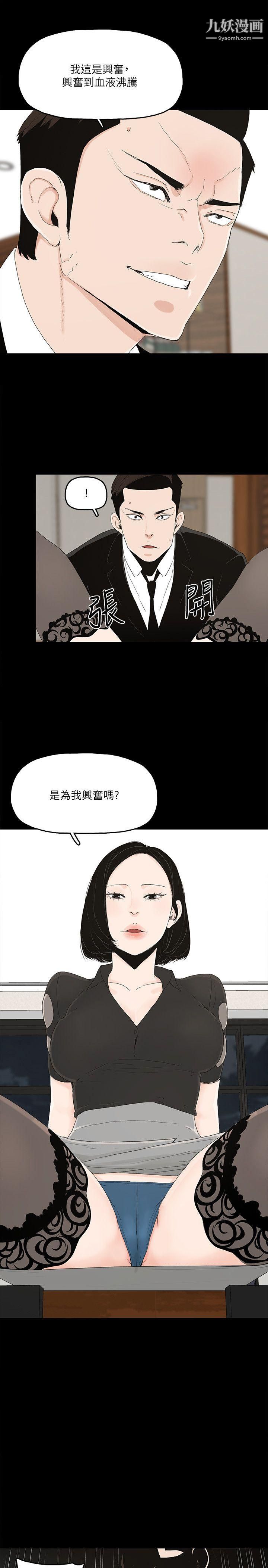 金钱与女人第10话-兴奋到热血沸腾