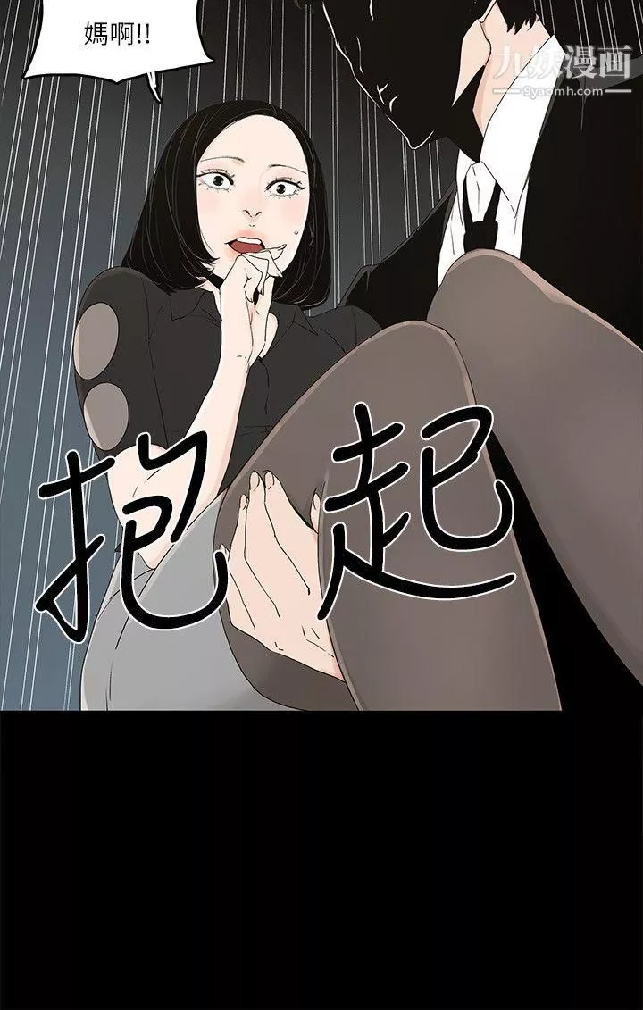 金钱与女人-第10话-兴奋到热血沸腾 - 图片 20