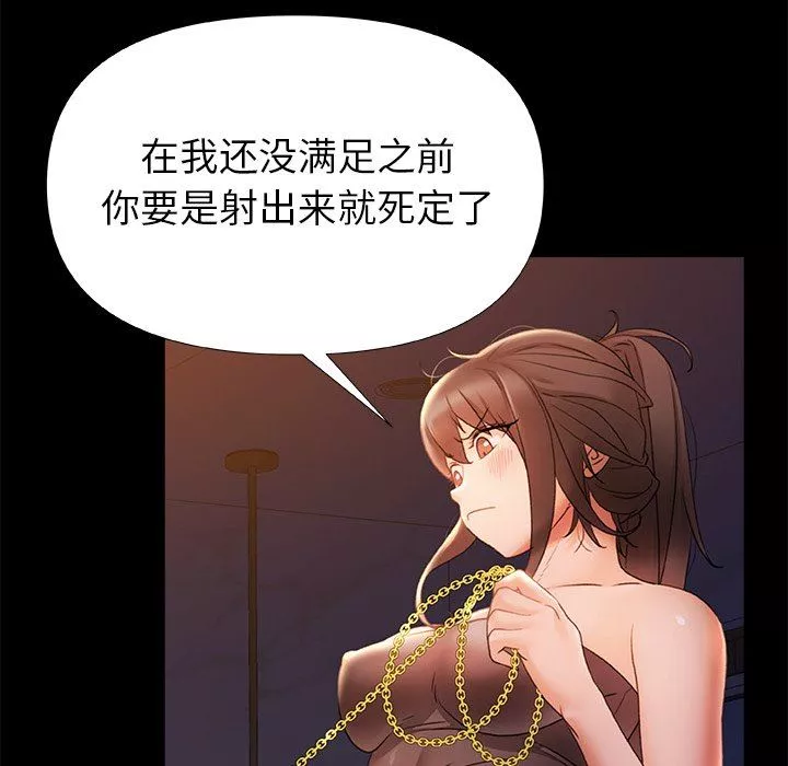 神级模特-第3话 - 图片 73