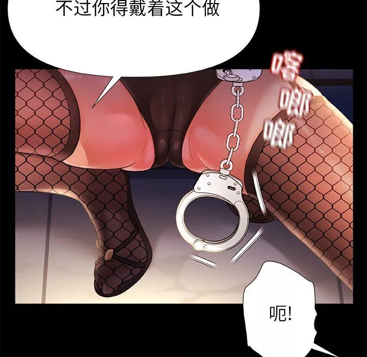 青澀的他們第8話