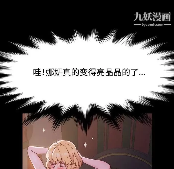 神级模特-第3话 - 图片 79