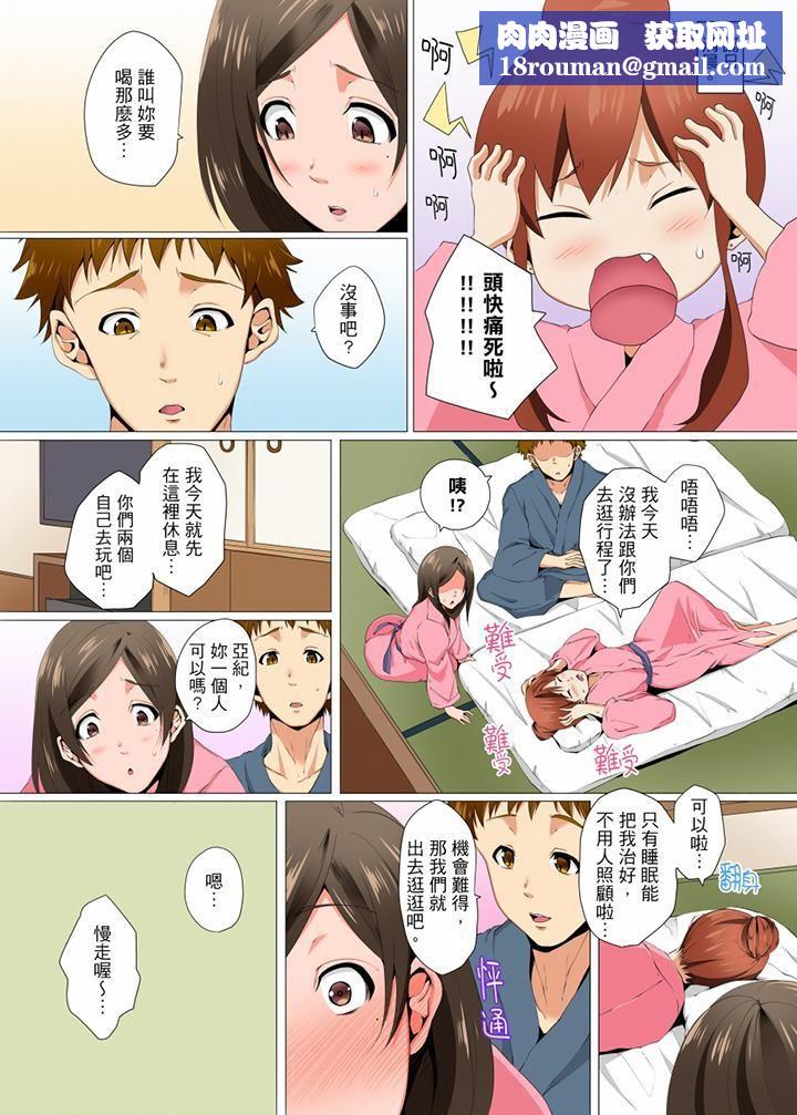 无性老婆被性感油压搞到「又要…去了…！」第9话