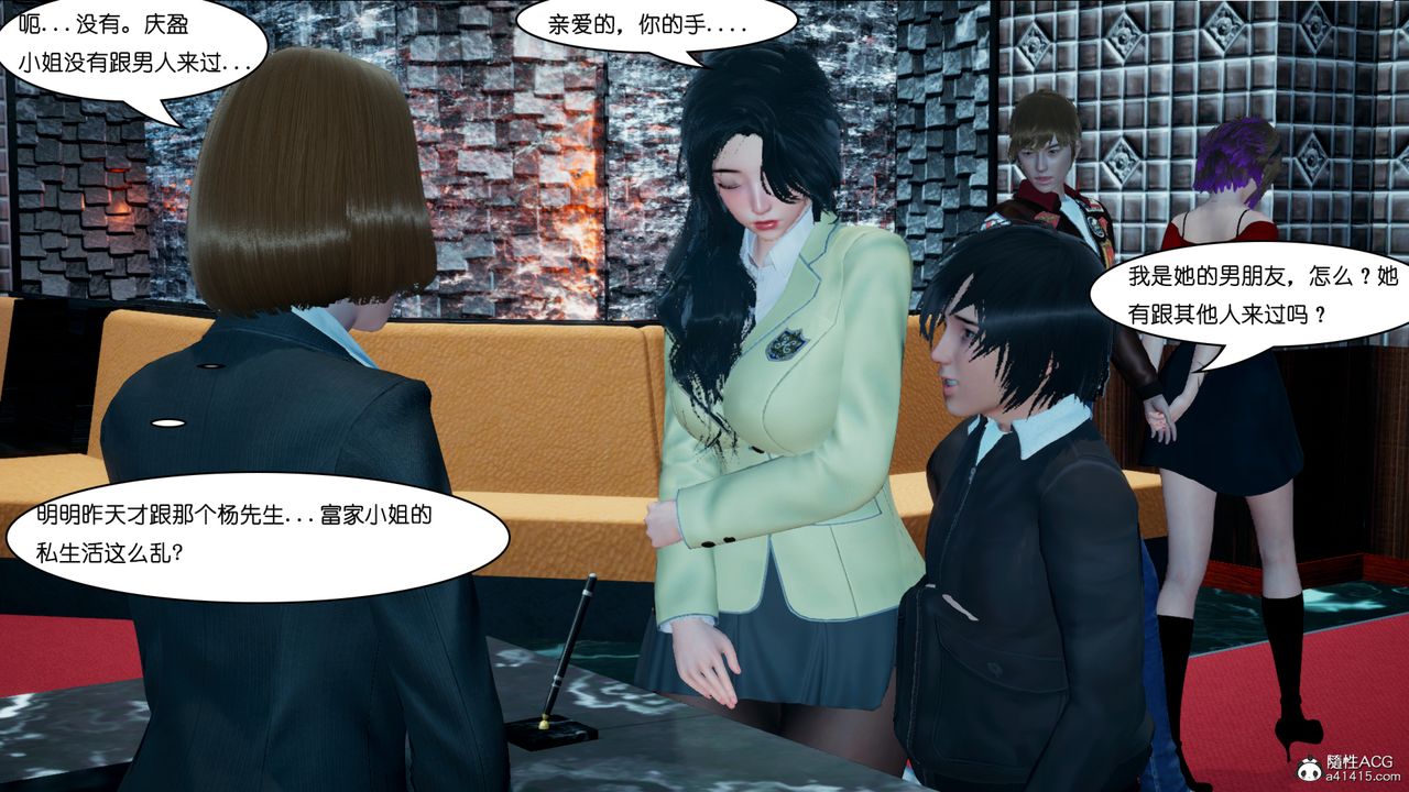 [3D]催眠兄弟白富美女朋友第03话