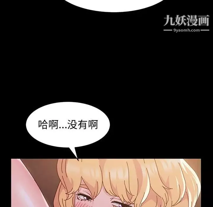 神级模特-第3话 - 图片 81