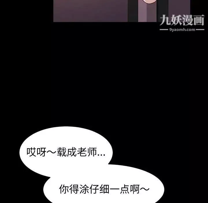 神级模特-第3话 - 图片 84