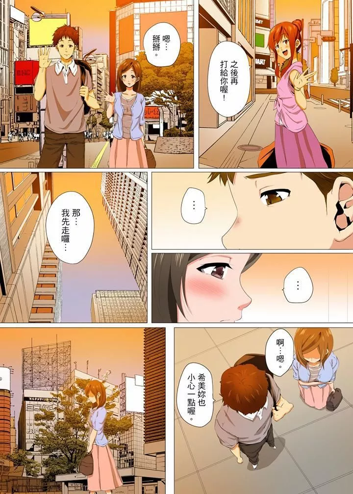 无性老婆被性感油压搞到「又要…去了…！」-第9话 - 图片 12