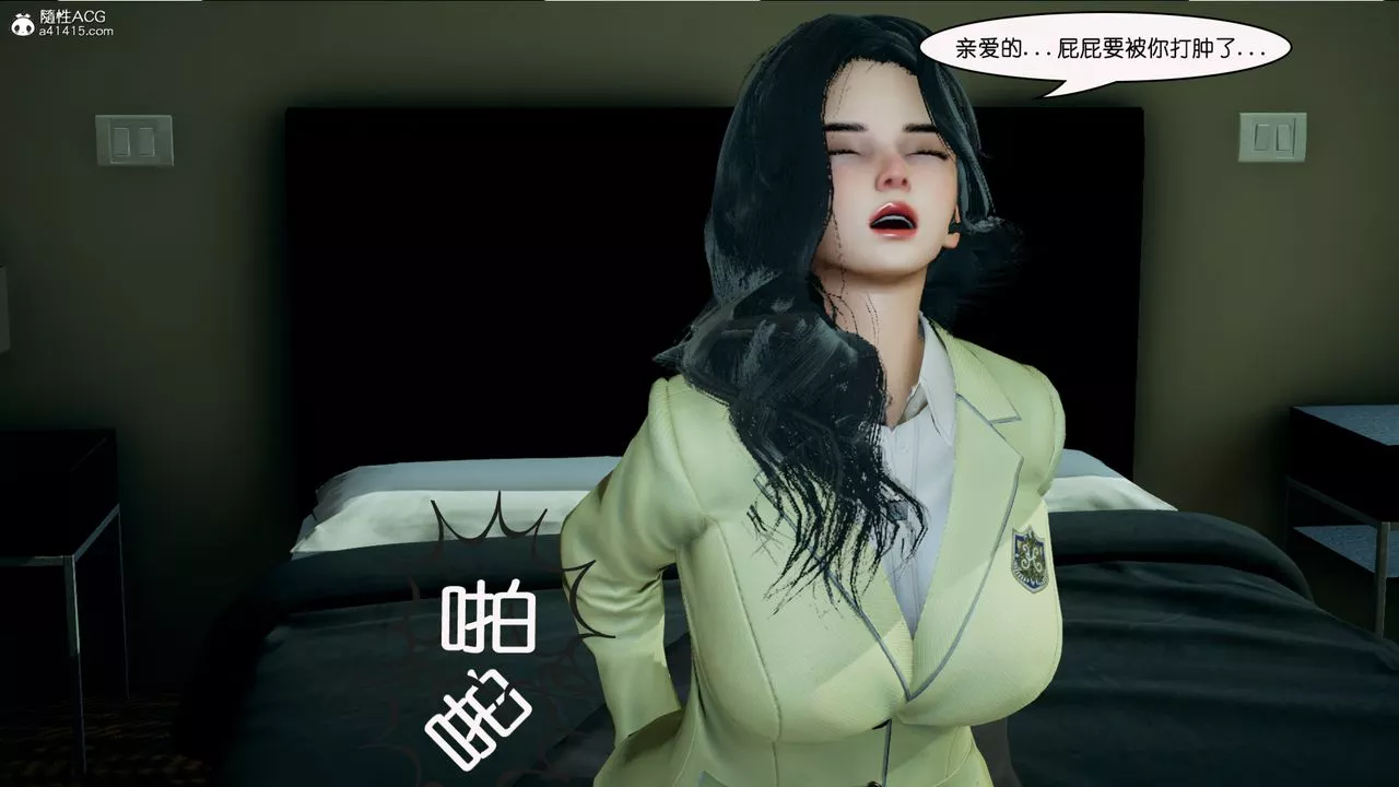 [3D]催眠兄弟白富美女朋友-第03话 - 图片 8
