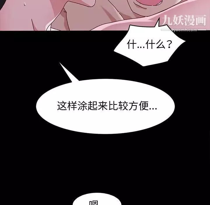 神級模特第3話