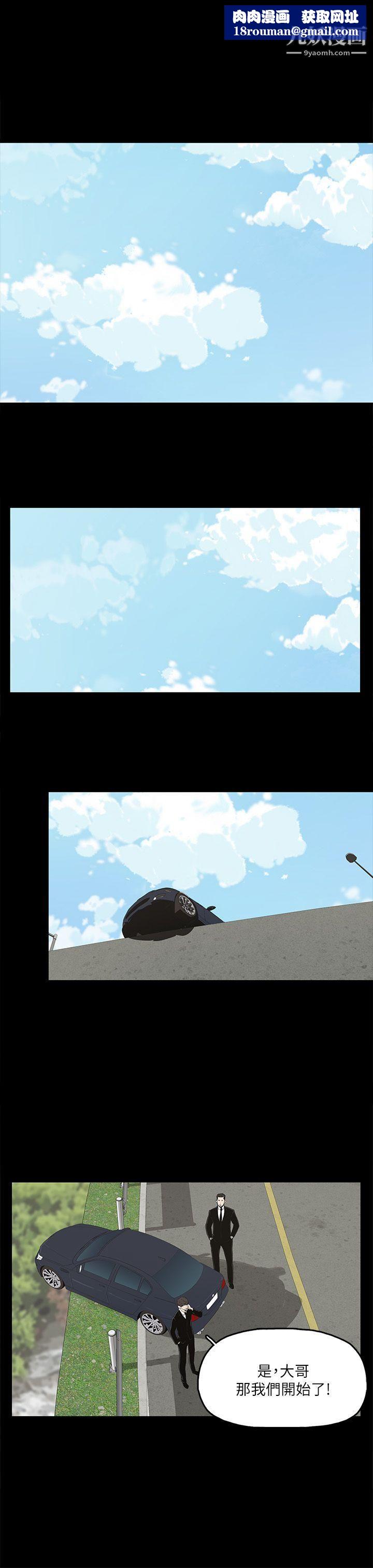 金钱与女人第11话-全照你说的做